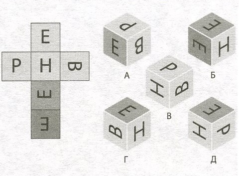 Загадки, логические задачи, головоломки. На креативность мышления. Простые. Задание №13. Собери кубик.