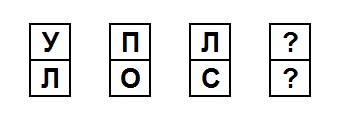 Тест на iq №5. Вопрос №31. Какие две буквы должны идти далее?
